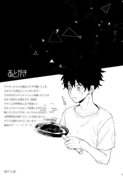 (Douyara Deban no Youda! 6) [Shounen-H (Yuuki)] Kimi o Kau (Boku no Hero Academia)