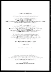 (C69)[THIRD BRAND (Katsumata Kazuki)] Illya no Kawaisa ha Ijou (Fate/stay night)