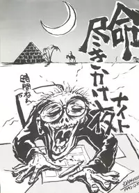 (C45) [Studio SKB (Various)] Gekkou 4 (Bishoujo Senshi Sailor Moon)