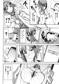 [Namakemono Kishidan (Tanaka Aji)] Unsweet Wakui Kazumi Plus SIDE Adachi Masashi 1+2+3