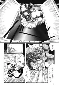 [Aran Rei] Sayonara mikan