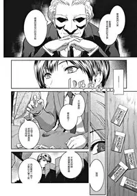 [Kokonoki Nao] Eraser (PIECES) [Chinese] [渣橙子個人漢化]