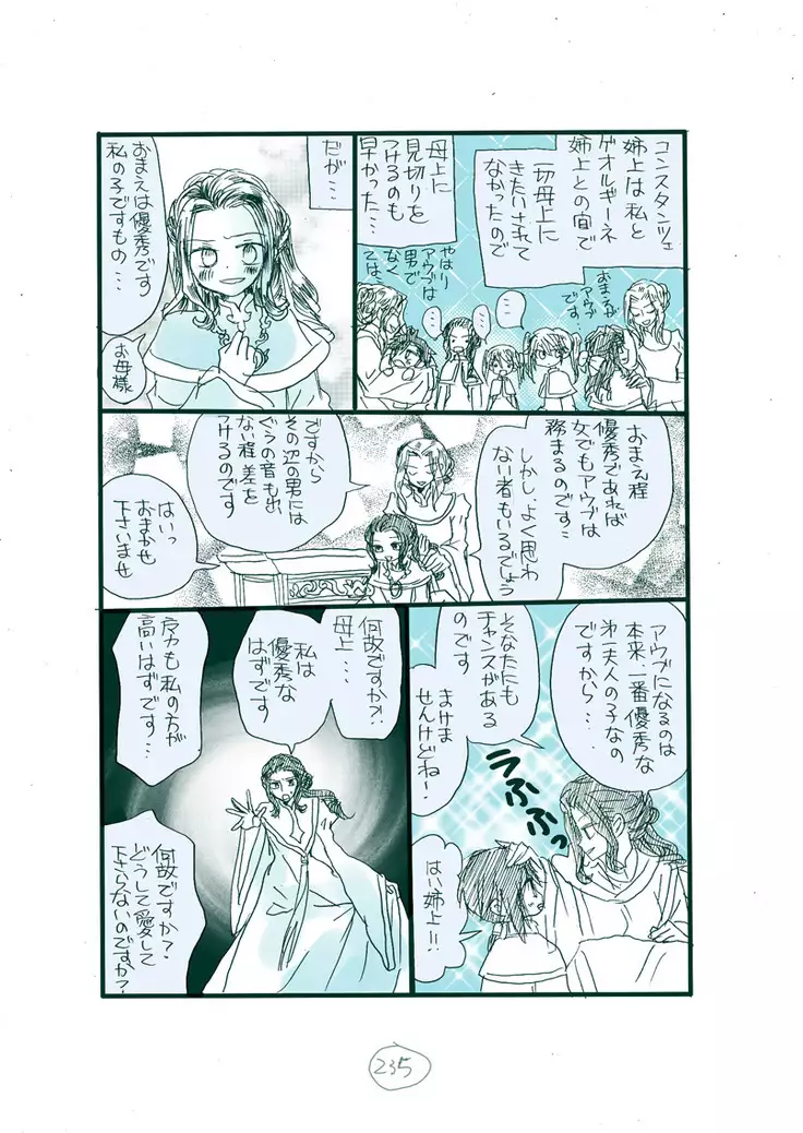 Dark Jimi na フェルジル no Mousou