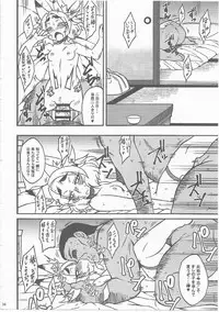 (C89) [Kuzunoha (Yumano Yuuki, Nakagami Takashi)] Yourou no Yu