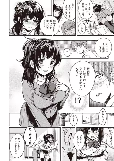 COMIC Kairakuten 2020-02