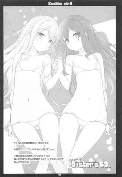 Korokoro-Manman II Korokoro:P Soushuuhen II