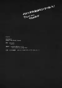 (C78) [goo-paaa (Ocha)] picoler (DARKER THAN BLACK)