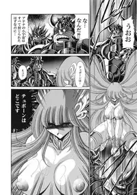 (COMIC1☆6) [Circle Taihei-Tengoku (Horikawa Gorou)] Athena no Nikutsubo (Saint Seiya)