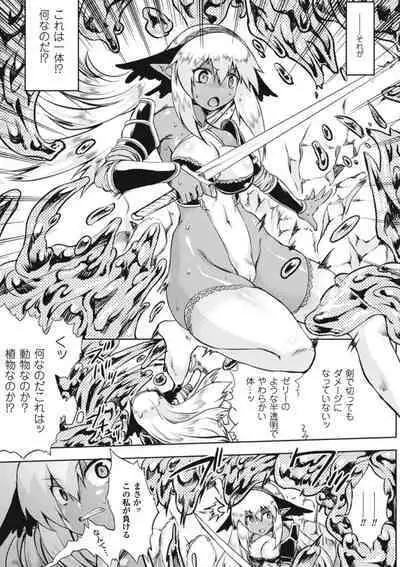 [Utsugi Tsuguha] Zenkoku ~Karamitsuku Inshoku ni Taoreru Soka Ichirin~ (Slime ni Matowari Tsukarete Zecchou Suru Bishoujo-tachi Vol. 1) [Digital]