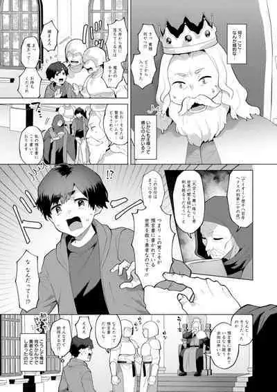 [Mogiki Hayami] Isekai Onee-san no Kiken na Yuuwaku - The Dangerous Seduction of an Older Woman in Another World [Digital]