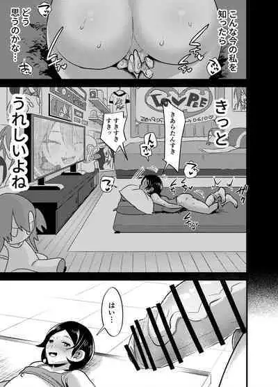 Futanari Yuri Soushuuhen futanari deka onna × chibi onna no atsui seikoui