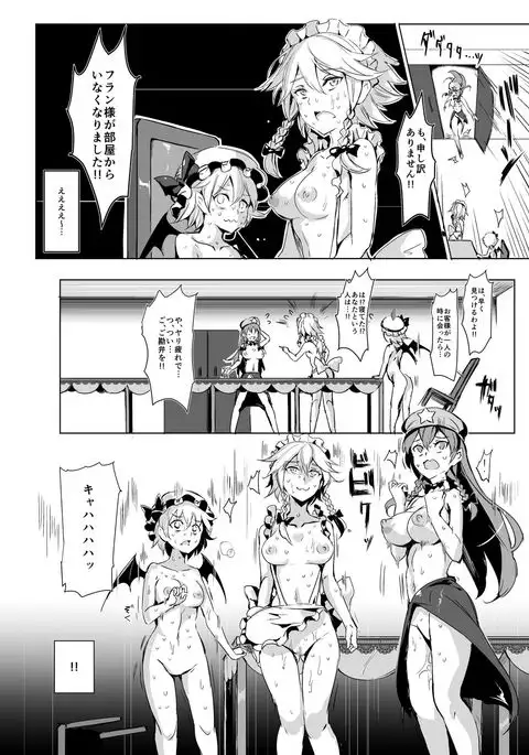 Oidemase!! Jiyuu Fuuzoku Gensoukyou 2-haku 3-kka no Tabi - Kou