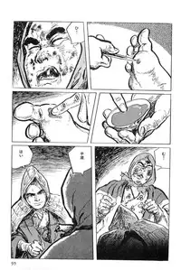 [Koike Kazuo, Kojima Goseki] Hanzou no Mon Vol.6