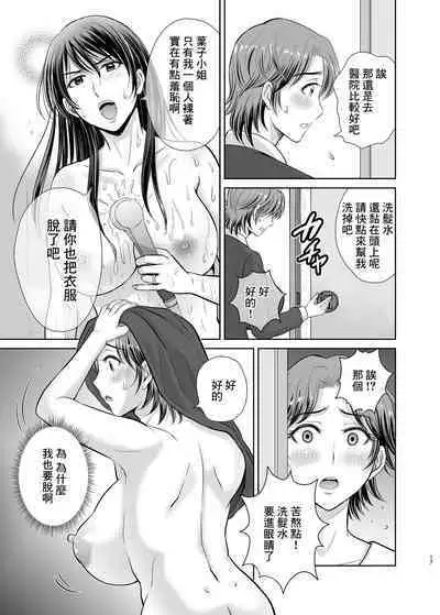 [Melon no Hoshiboshi (Hoshiduki Melon)] Tonari no Oku-sama wa Joou-sama ~Shinkon Fuufu ga Shiikusareru made~ [Chinese] [Digital]