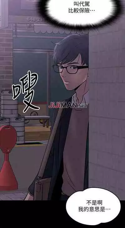 【周日连载】教授，你还等什么?（作者：madstart&耀安） 第1~21话