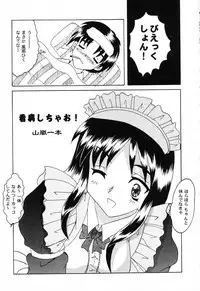 [Anthology] Love Heart 6