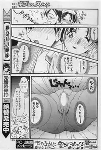COMIC Penguinclub Sanzokuban 2003-01