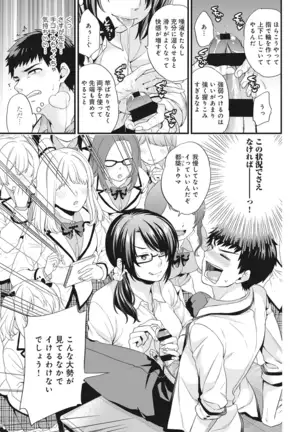 AV Senmon Gakkou e Youkoso! Ch. 1-4