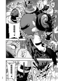 [Akuochisukii Kyoushitsu (Akuochisukii Sensei)] Densetsu no Mahou Tsukai wa Kyou Inaku Narimashita (Mahou Tsukai Precure!) [Chinese] [村长个人汉化] [Digital]