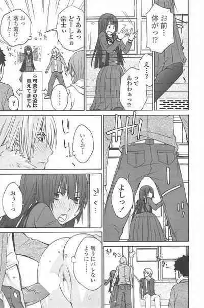 COMIC Penguin Celeb 2010-08