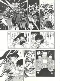 [Studio SFC (Various)] Parodic 3 (Various)