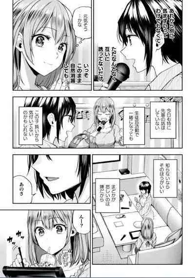 Futari asobi tomodachi ♀♀ dōshi no baai 3