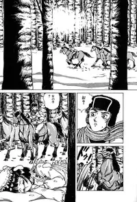 [Tarumoto Hajime] Kattobi Love Angel