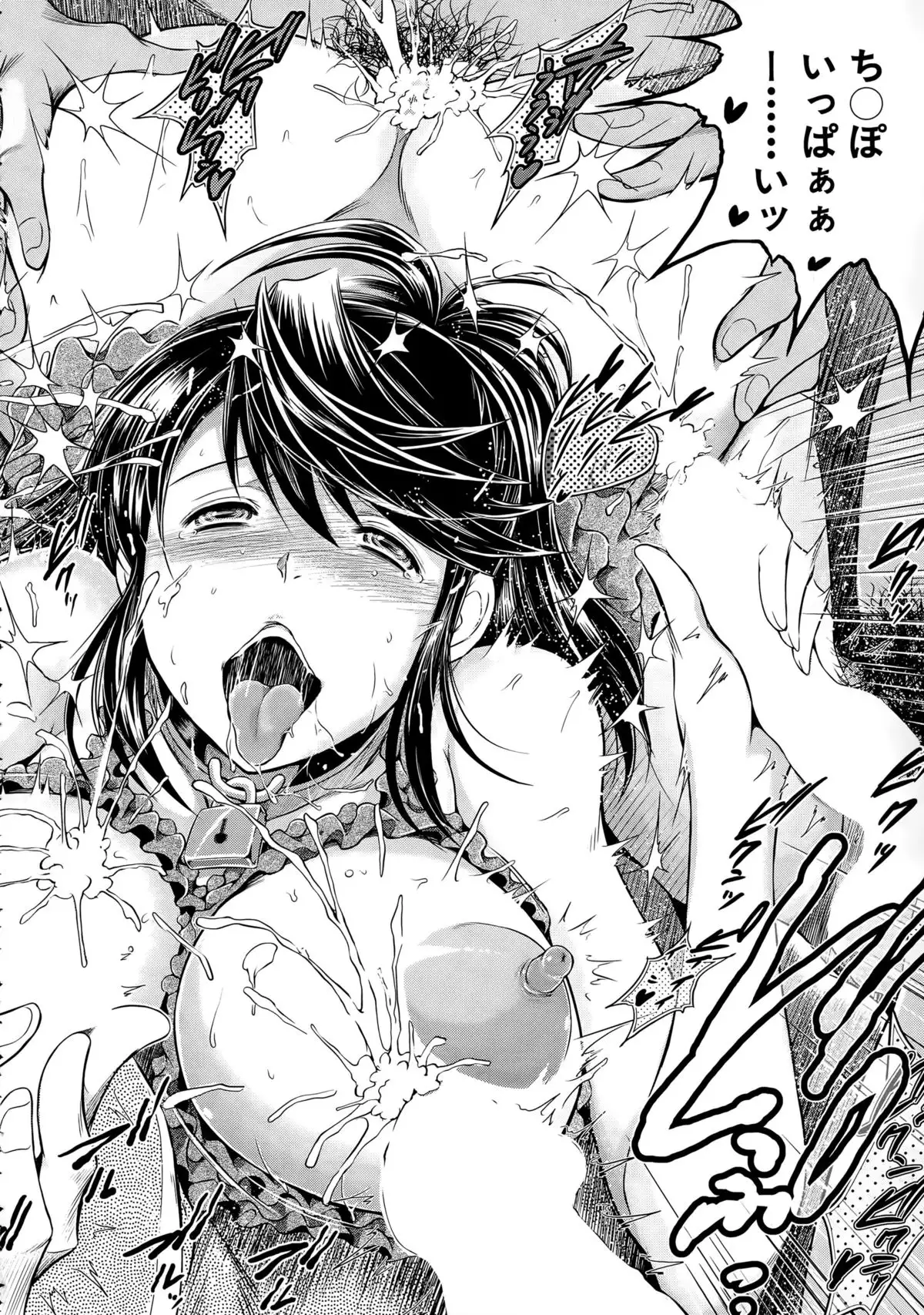 Netoraresou e Youkoso - Welcome to Netoraresou