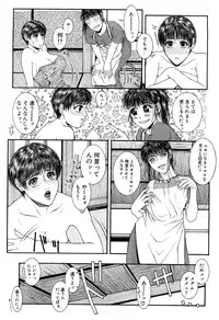 [Kotobuki Kazuki] Lust