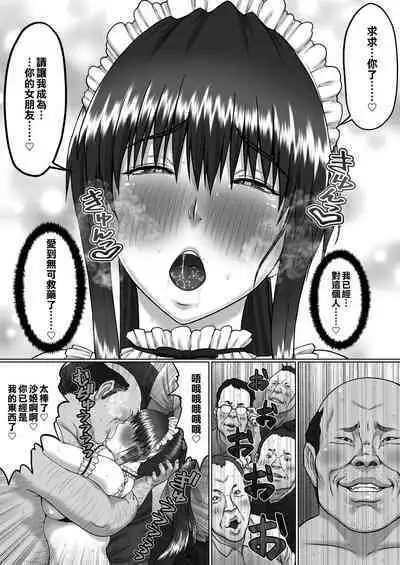 [ClimbCrown] Nakadashi Oji-san ni Nerawareta Mesu wa Nigeru Koto ga Dekinai ~Senaga Saki Hen Vol. 4~ | 喜愛體內射精的大叔盯上的雌性怎麼可能逃得出魔爪 [Chinese]