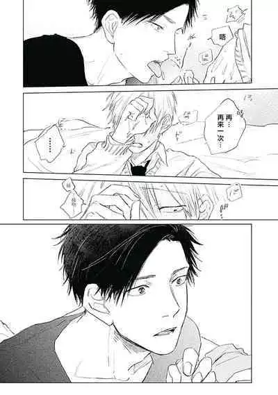 Like a Sugar | 爱似甜点 Ch. 1-4