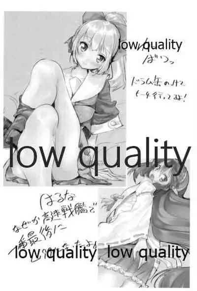 (C87) [RosemaryGarden (AWA)] ケッコン(初夜) (艦隊これくしょん -艦これ-)