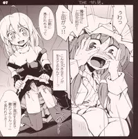 ガーリック紅魔館メガブラックレーベル「私と魔理沙 作 パチュリー・ノーレッジ」