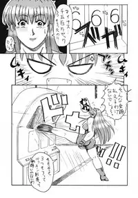 [Evolution brand (Misutake, Nemu Nemu R)] Koki no Tane Milk Vol.3 (Dead or Alive)