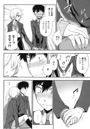 Hontowa H Shitemitai