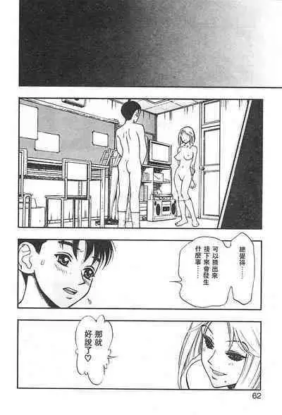 Zutto Zutto Suki Datta... | 一直一直喜歡你