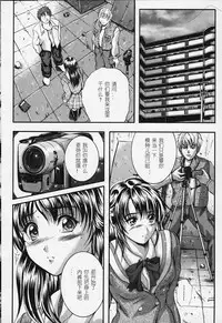 [Izumi Kyouta] Karen [Chinese]