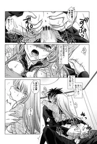 [Mori Marimo] Seiso de Midarana Kanojo [Digital]