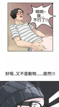 [SOSO] Franken Jo 为爱而生 法兰克赵 Ch.1~26 [Chinese]中文