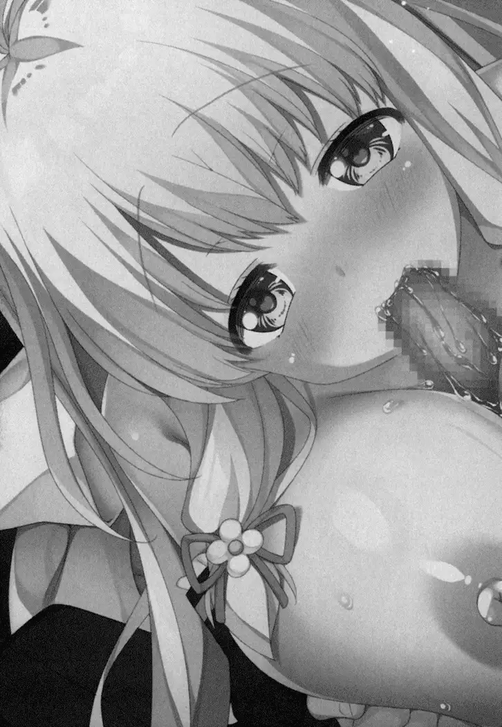 メイド in ウィッチライフ!