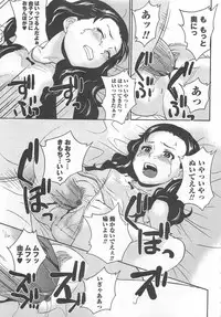 [Asahina Makoto] Virgin Slit