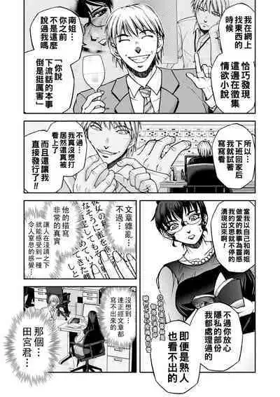 [Sagami Yoshitsune] Maruhadaka no Minami-san Ch. 1-7 (Maruhadaka no Minami-san) [Chinese] [Digital]