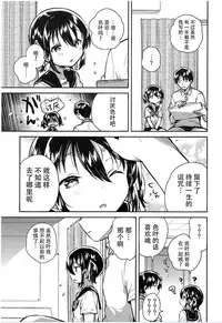 Imouto wa Kakezan ga Dekiru