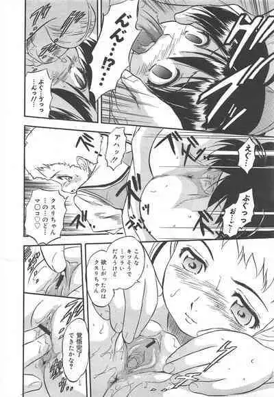 COMIC Megamilk 2012-07 Vol.25