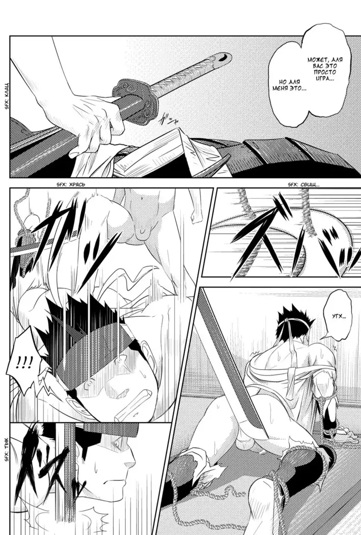 Shippuu Jinrai | Swift as Lightning