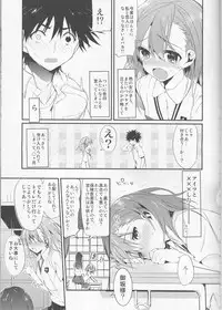 (C84) [atSD (Tsuneyoshi)] Mikoto to. 5 (Toaru Majutsu no Index)