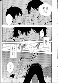(C80) [IQ3000 (Kamachi 4-gou)] Bokura no Zujou ni Fukuin wa Narazu (Ao no Exorcist)