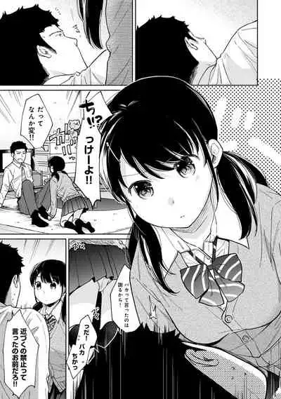 1LDK+JK Ikinari Doukyo? Micchaku!? Hatsu Ecchi!!? Ch. 1-28