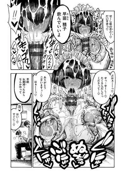 [Hirune] Icchuuya [Digital]