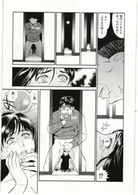 [Fujii Akiko] Haitoku Fujin